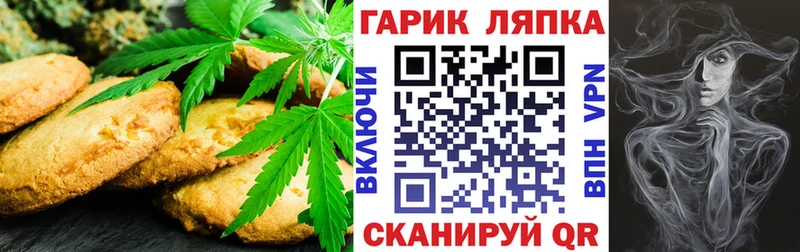 Печенье с ТГК конопля  Урень 
