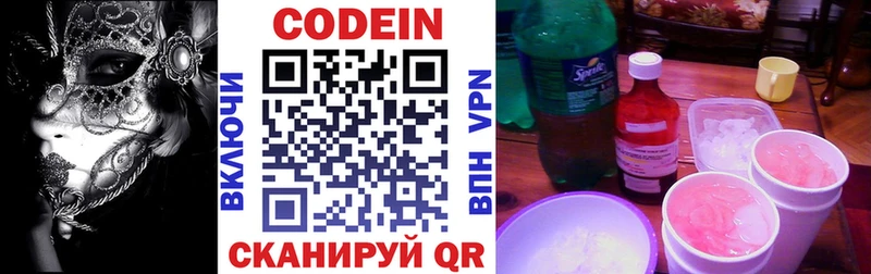 Кодеин напиток Lean (лин)  блэк спрут ССЫЛКА  Урень 