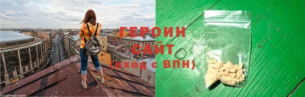 герыч Сосновый Бор