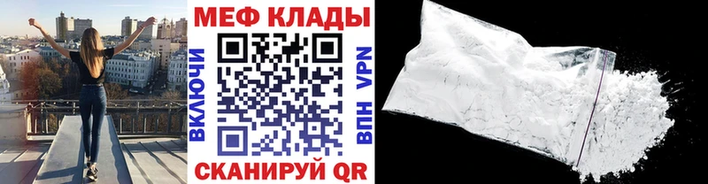 МЕФ мяу мяу  Урень 
