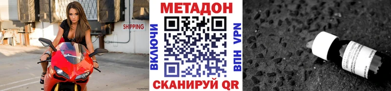 Метадон VHQ  Урень 