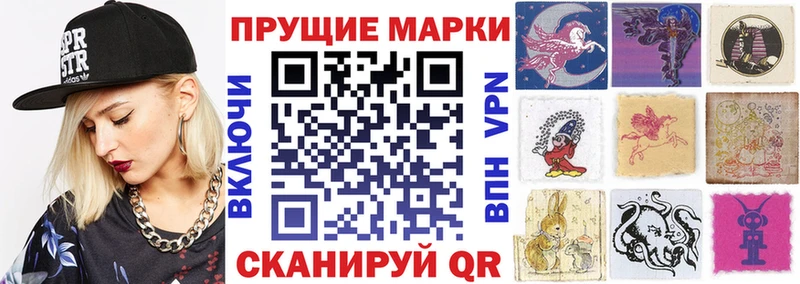 Марки 25I-NBOMe 1,8мг  Урень 
